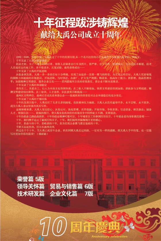 �ƶ����ʡ�(�й�)Ψһ�ٷ���վ