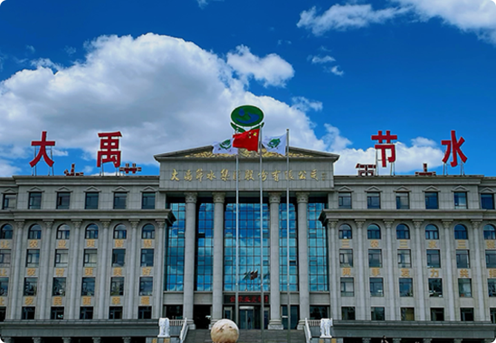 ƶvip.8881994꣬200910ʵִҵУ֤ȯ300021.SZ˾м̡ũҵǻۡũũҸҵʹԽʼרעũҵũ塢ˮԴĽͷˮ̬ȫũҵˮӪҵȫгһйˮҵ˾ȫҰܹҵṹƷͷձȫ60Һ͵ 
        ʮƶvip.888ˮѳΪũˮũҵЧˮũˮũ徲ˮơͶʡ졢轻ϢӪάΪһ廯ۺϽƻ