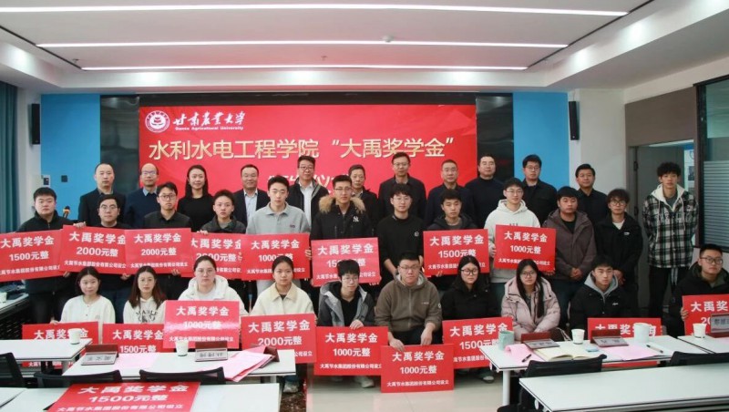 ������ѧ | ���ƶ�����vip.888��ѧ�𡱽�����ʽ�ڸ���ũҵ��ѧˮ��ˮ�繤��ѧԺ����