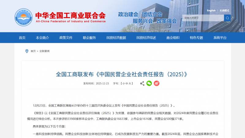 �ƶ�����vip.888��ˮ��ѡ���й���Ӫ��ҵ������α��棨2025�������참��